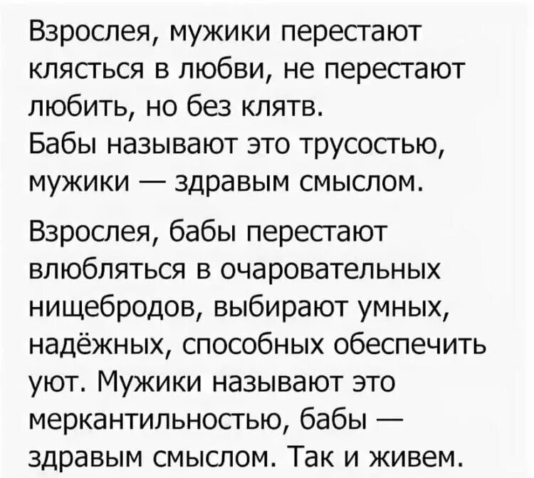 Парень обзывает девушку. Высказывания про меркантильных женщин. Цитаты про меркантильных женщин. Меркантильная женщина и мужчина. Фразы о меркантильности женщин.