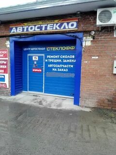 Центр стекло отзывы