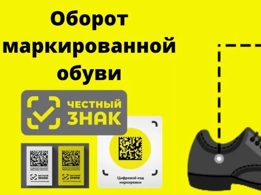 Как выглядит честный знак на обуви Печать этикеток Честный Знак. Печать кода DataMatrix на заказ. Заказать услугу п