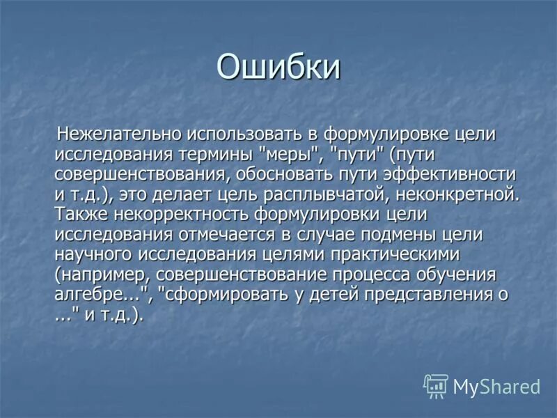 основные методы сбора психологического материала таблица. охарактеризуйте методы исследования. исследуя общую характеристику. последовательность этапов научного исследования. основной этап исследования.