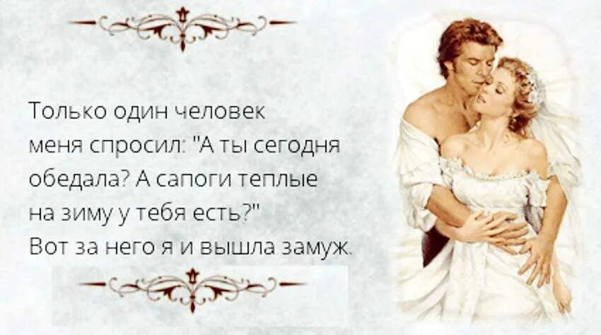 Картинки бывшему мужу. Муж и жена любовь. Мужчина и женщина любовь. Замужем стих. Мужчины любите своих женщин.