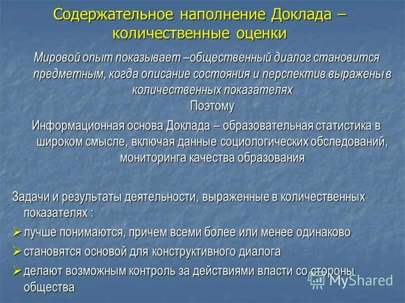 Содержательное наполнение. Конструирование образовательной программы. Основные элементы ооп. Содержательное наполнение стажировки. Продуктивность и эффективность методической деятельности.
