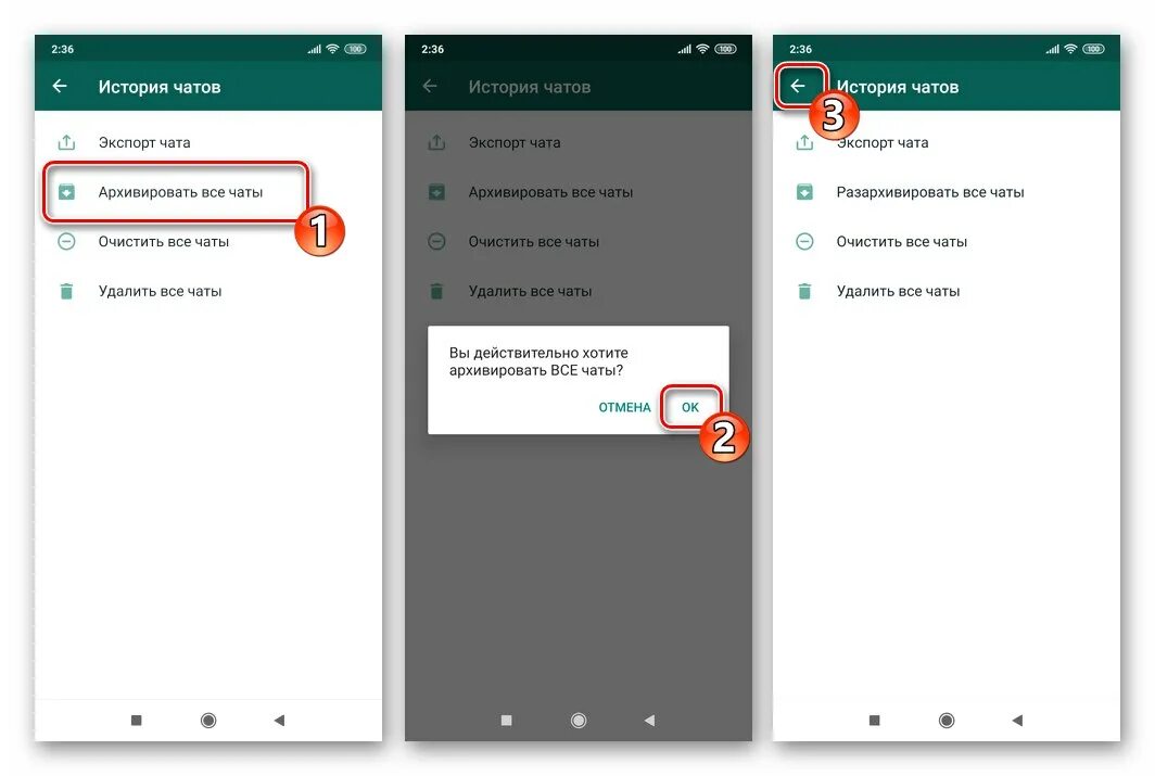 Если в ватсапе нажать очистить чат. Скрытые переписки в whatsapp. скрыть переписку в whatsapp. скрытый чат в ватсапе. скрытые сообщения в вотсапе.