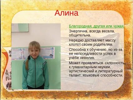 Как можно записать алину