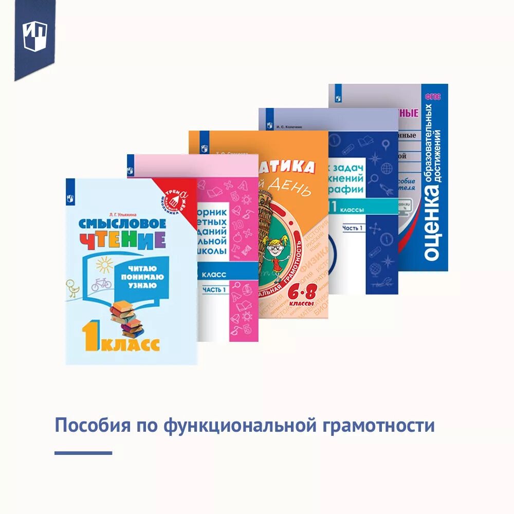 Учебники по истории просвещение. Учебники просвещение. М александрова. Умк фгос. Просвещение пособие.