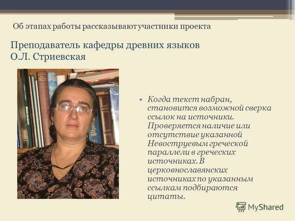 Собрание учителей. Кафедра с древнегреческого на русский. Кафедра с древнегреческого на русский. Преподаватели мгу истфак. Древнегреческий историк фукидид(460-400 гг.