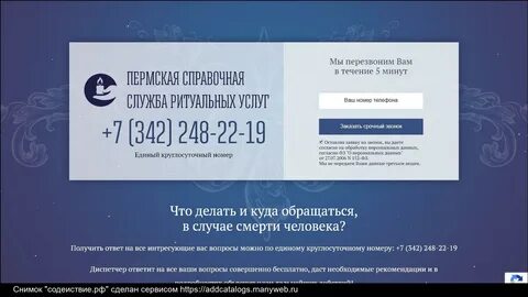 Номер телефона справочной пермь 2