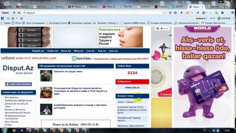 Форум азе