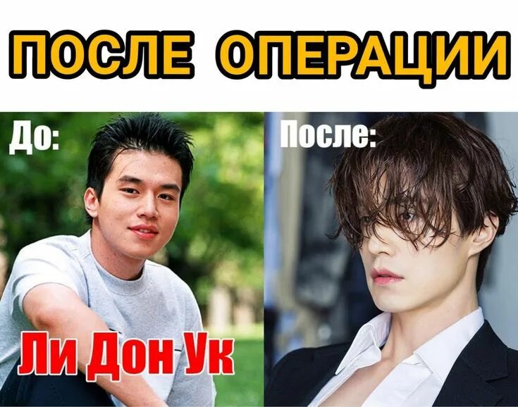 Ли дон ук операции до и после Стареть естественно или с пластикой Почему я не доверяю российским косметологам