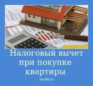 Имущественный вычет при продаже земли