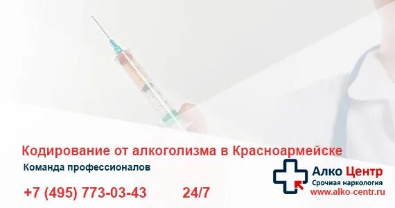 Кодирование от алкоголизма proalkogolizm. Закодировать от алкоголизма. медицинское кодирование от алкоголизма. кодирование алкоголиков. недорогое кодирование от алкоголизма.