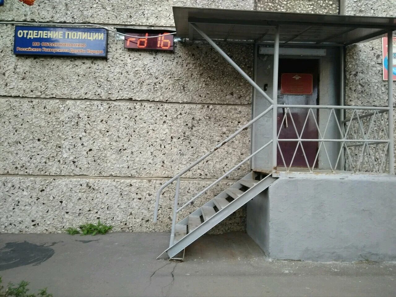 Отделение полиции. Ховрино отдел полиции. 19 отдел полиции москва. Московский отдел полиции тверь. , ул.