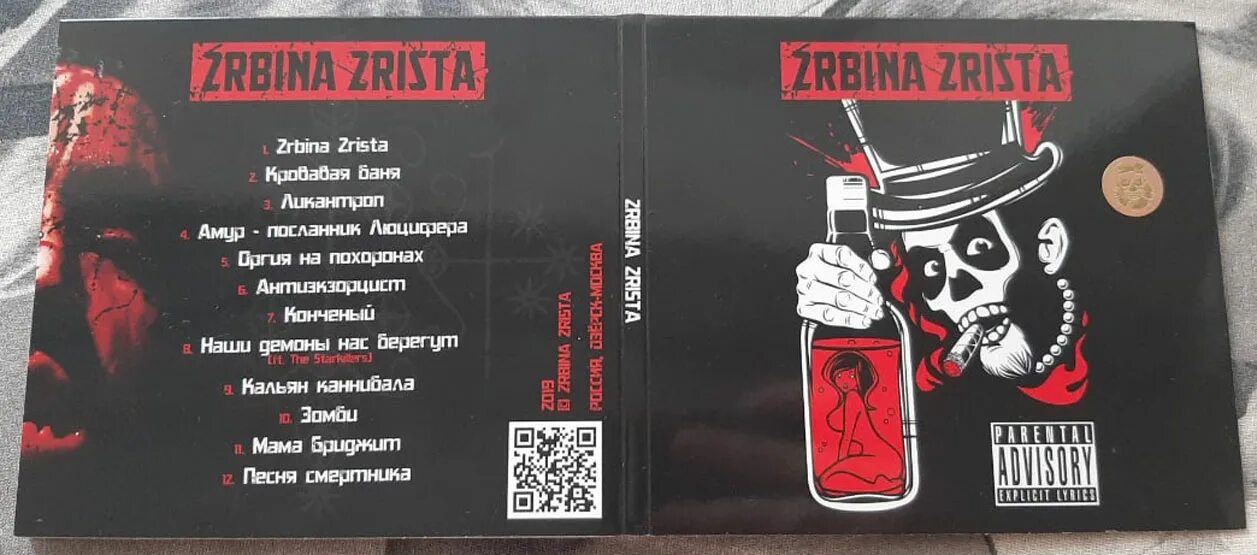 Текст песни наташа пиво в подарок. 2rbina 2rista Наташа. 2rbina 2rista 2019.