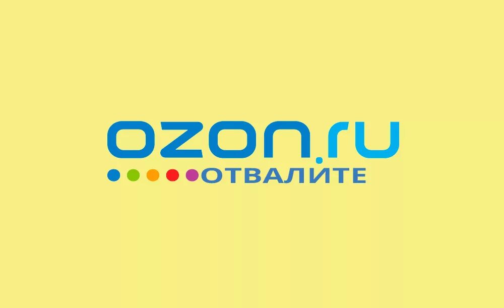 Ozon ru t 22e7lbq. OZON логотип. OZON реклама. OZON баннер. Реклама Озон картинки.