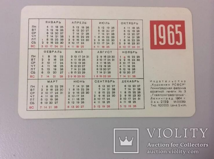 Календари и планеры для печати на месяц Декабрь 2022 A4, A3 в PDF и PNG Calendar