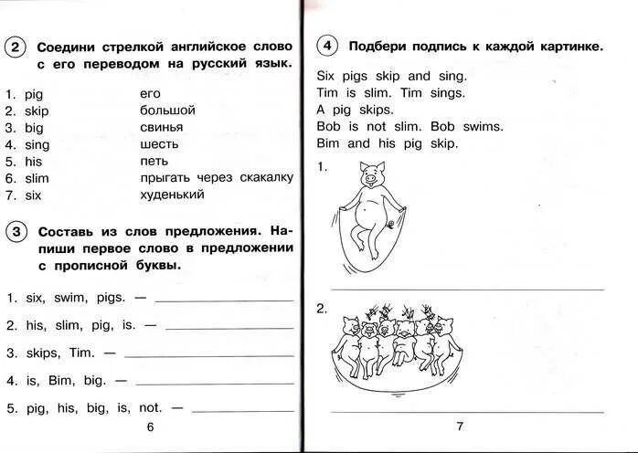 Упражнения по английскому для детей 2 класс. Задания для 2 класса по английскому языку тест. Задание 2 класс английский язык упражнения. Тест англ яз 1 класс. Тест английского языка третий класс