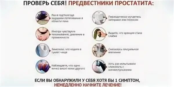 Простатит ру. Простатит народные средства. Простатит народные методы. Народный Проверенный рецепт лечения простатита. Народное средство от простатита у мужчин.