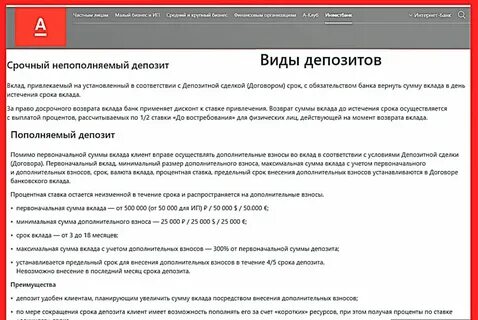 Банк не выдает депозиты