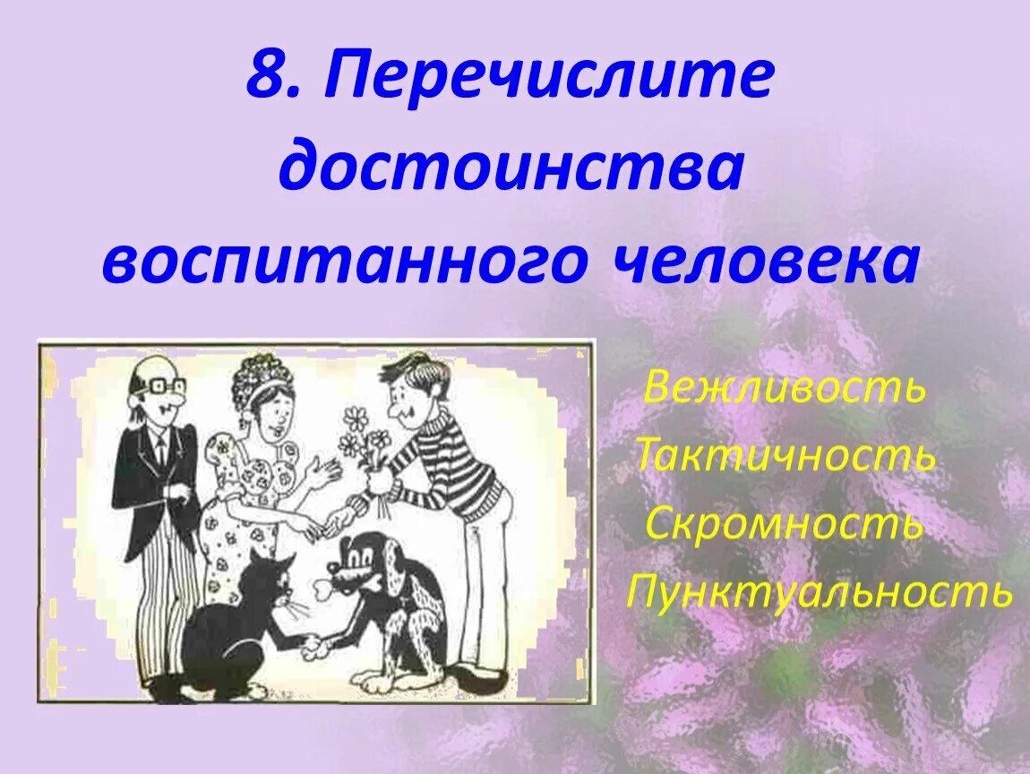 Как ты представляешь себе достоинство. Достоинство рисунок. рисунок на тему достоинство. рисунок достоинство 4 класс. рисунков на тему &quot;достоинство человека&quot;.