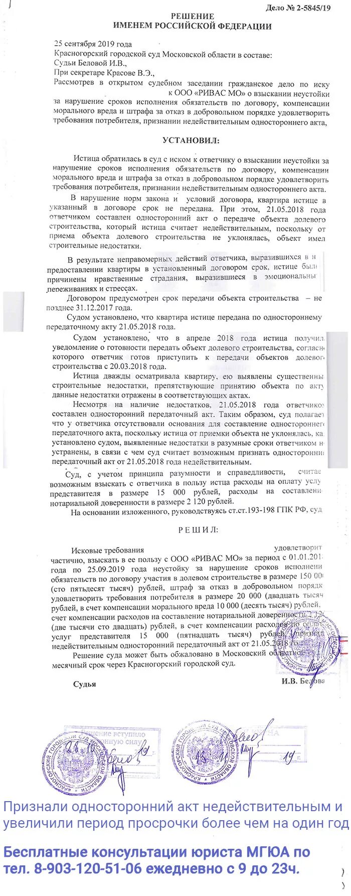 Акт передачи образец. Признание актов приема передачи недействительными. Признание нормативного акта недействительным происходит. Акт приёма-передачи имущества организации образец. Признание актов приема передачи недействительными.
