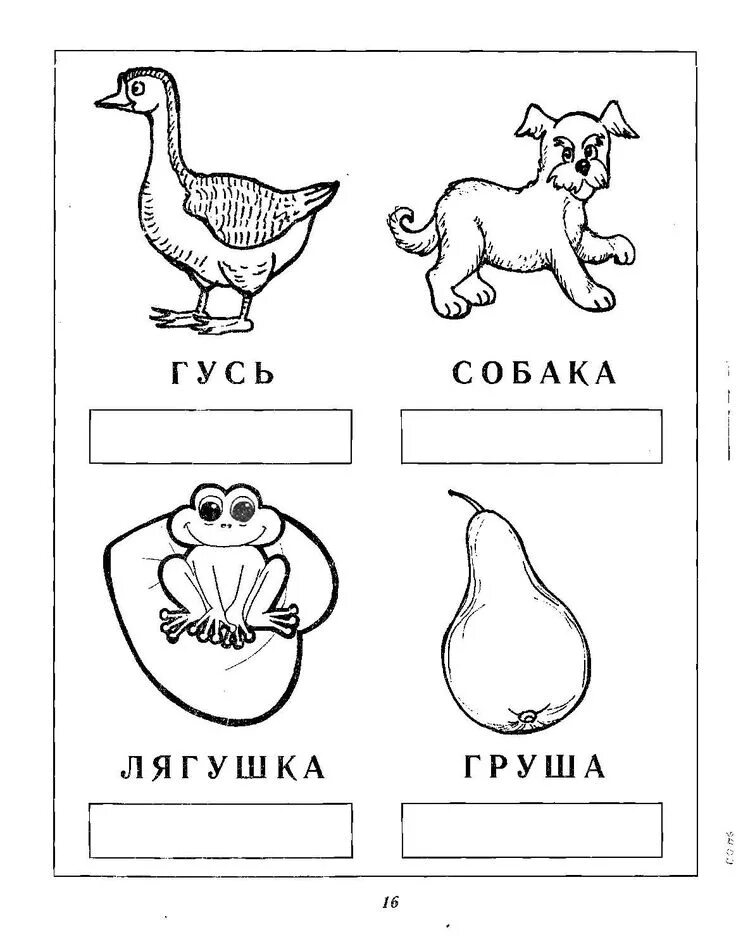 Картинка разделить на слоги. Схемы слов задания для дошкольников. деление слов на слоги для дошкольников. деление слов на слоги схемы. схема деления слова на слоги для дошкольников.