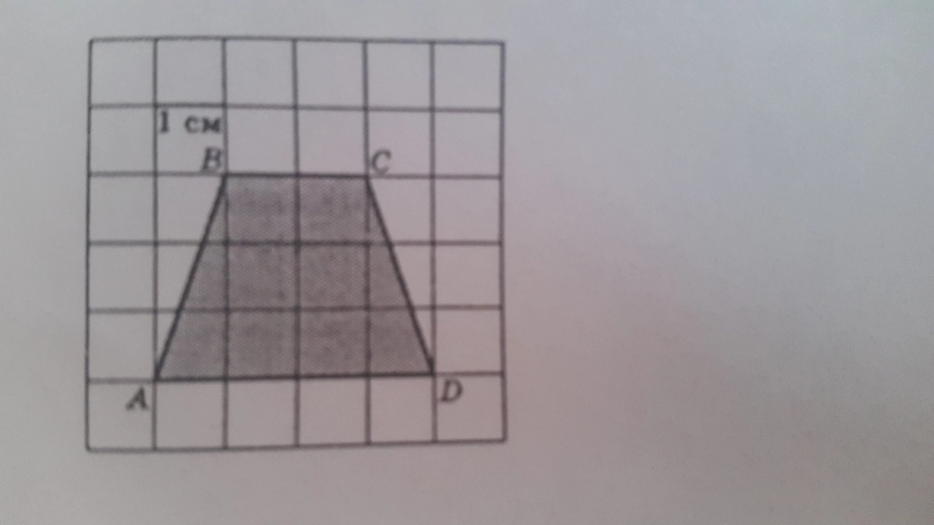 Площадь квадрата 10 квадратных сантиметров. Вычислить площадь трапеции в клеточку. Найдите площадь трапеции ABCD размер каждой клетки 1х1. Найдите площадь х. Найдём площадь фигуры АВСD (см.рис.1). если клетки размером 1х1см..