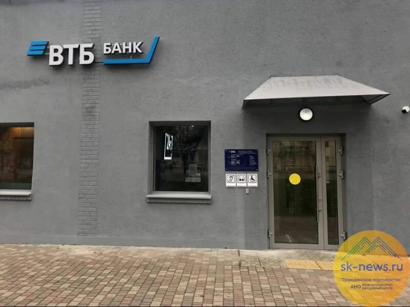 Втб банк. Втб банк рабочий день. Втб георгиевск режим работы. Втб георгиевск режим работы. Режим работы.