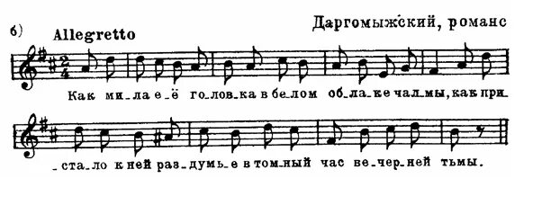 Модуляция тональностей. Модуляция сольфеджио. Модуляция в Музыке примеры. Модуляция из одной тональности в другую. Мелодия с модуляцией.