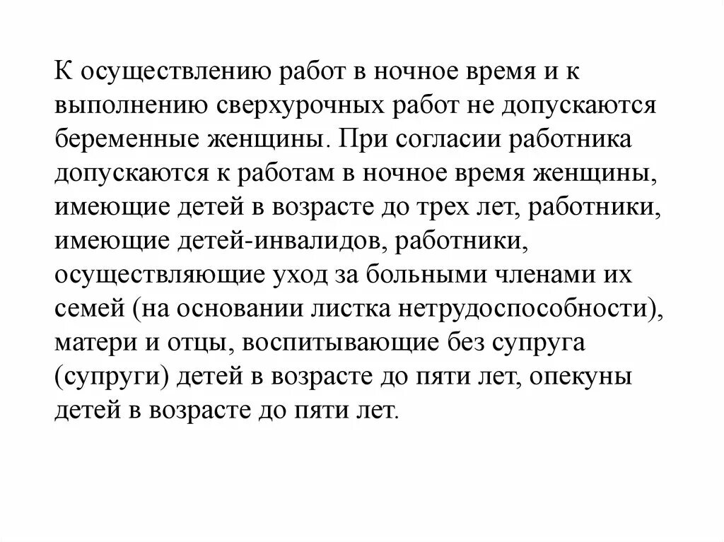 Кто не допускается к привлечению