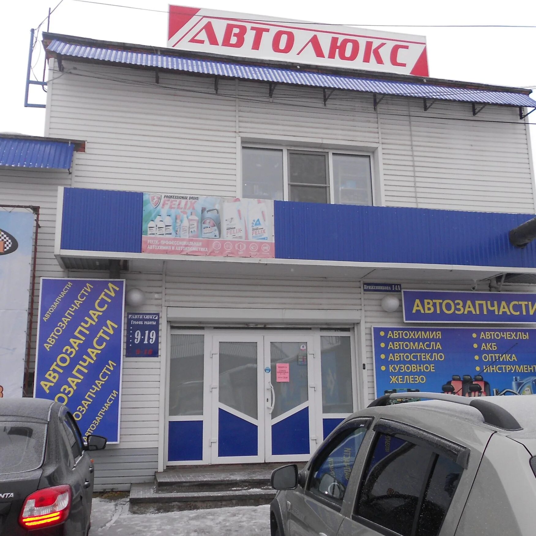 Автомагазин севастополь. Автомагазины в твери в южном. Мечникова 6. Автомойка кольцо. Ул мичуринская 205 д тамбов.