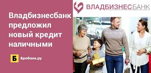 Банк предлагает новый кредит