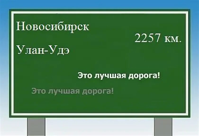 Разница между новосибирском и улан удэ. Разница между новосибирском и улан удэ