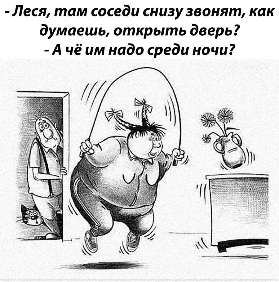 Какой сосед снизу. Карикатуры смешные. Юмористические картинки. Картинки карикатуры смешные. Карикатуры свежие.