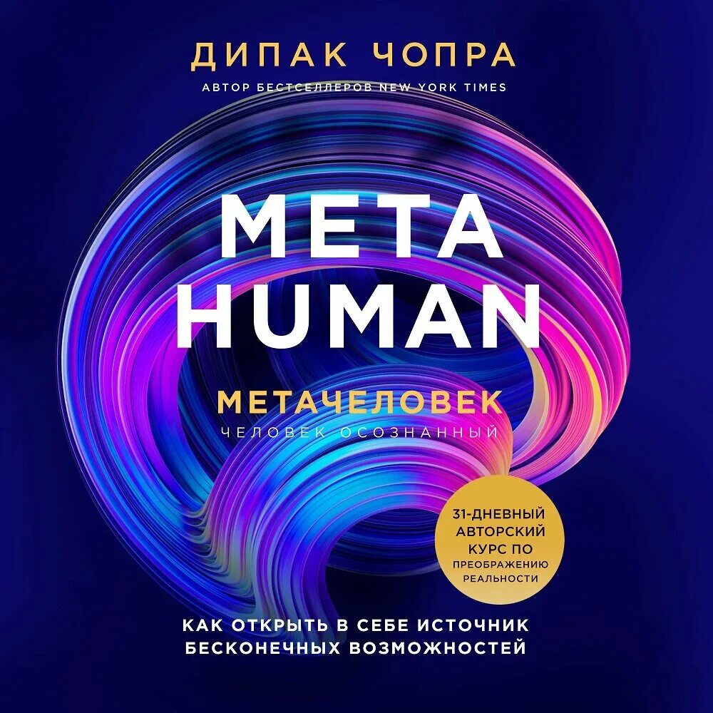 Книга эффект тени дипак чопра. Аудиокнига дипака чопры. Аудиокнига дипака чопры. Аудиокнига дипака чопры. Эффект тени книга.