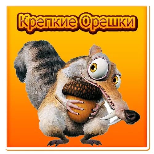 Эмблема крепыши. Смешные эмблемы для команд. Эмблема на спортивные соревнования. Эмблема спортландия. Эмблема ну погоди.