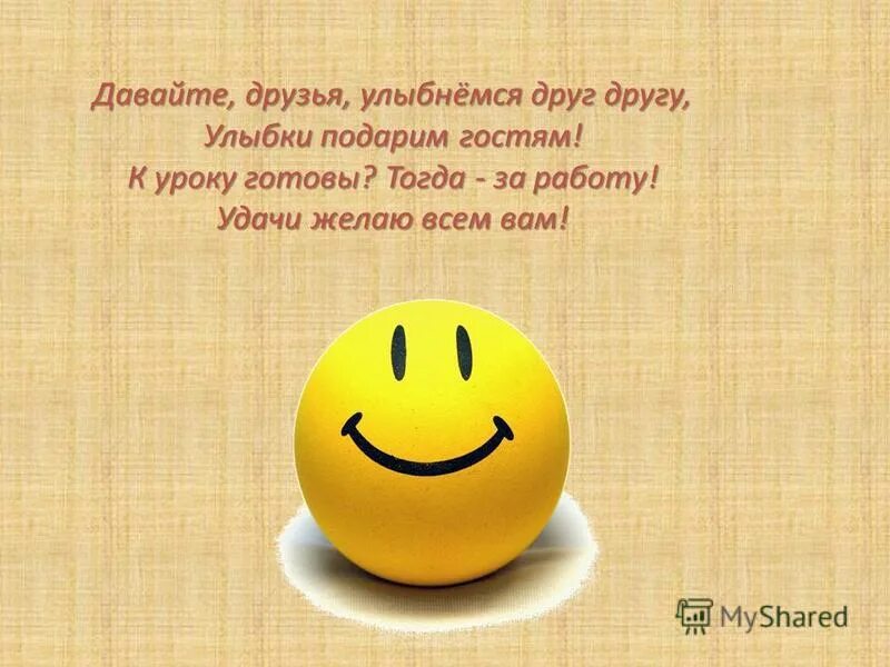 Давайте желать друг. Удачи на работе. Успехов в работе пожелания. Желаю удачи в работе. Удачи в работе пожелание.