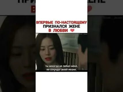 Признаться настоящий