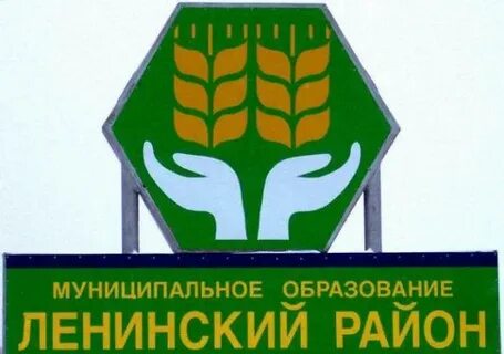 Ленинский муниципальный