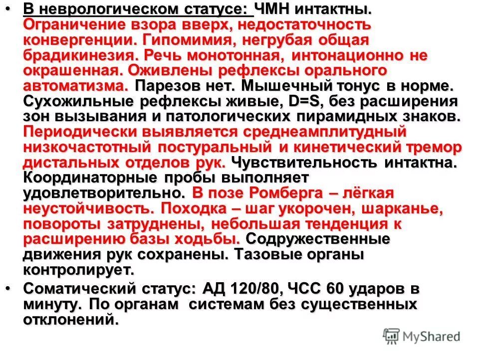 конвергенция в неврологии. рефлекс конвергенции. ослабление конвергенции. конвергенция глазных яблок. реакция зрачка на свет и аккомодацию.