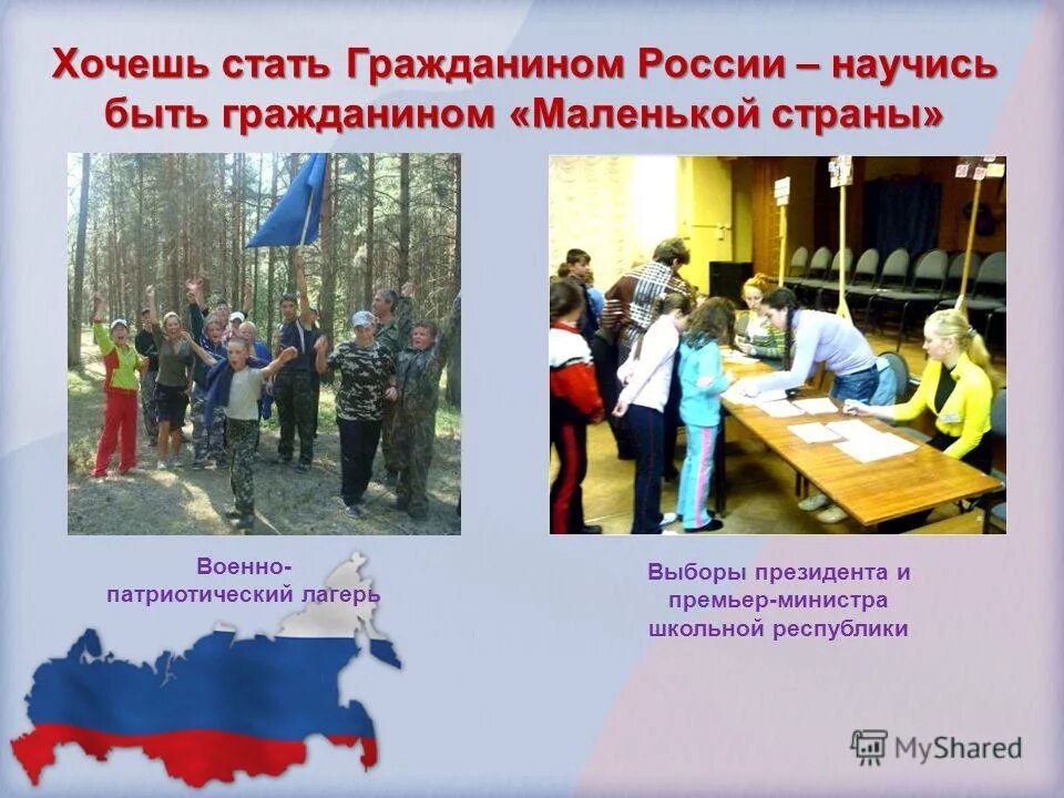 как стать гражданином страны. как стать гражданином россии. вопросы для получения гражданства рф какие задают. когда становятся гражданином рф. вопросы на тему гражданин.
