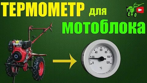 Давление в мотоблоке