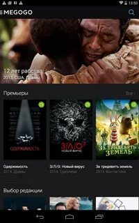Мегого 2