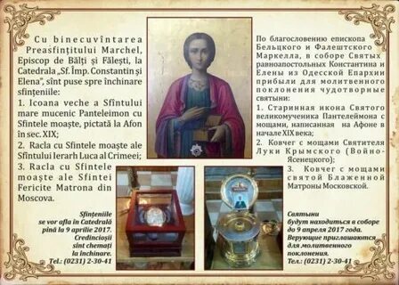Как пишется мощи