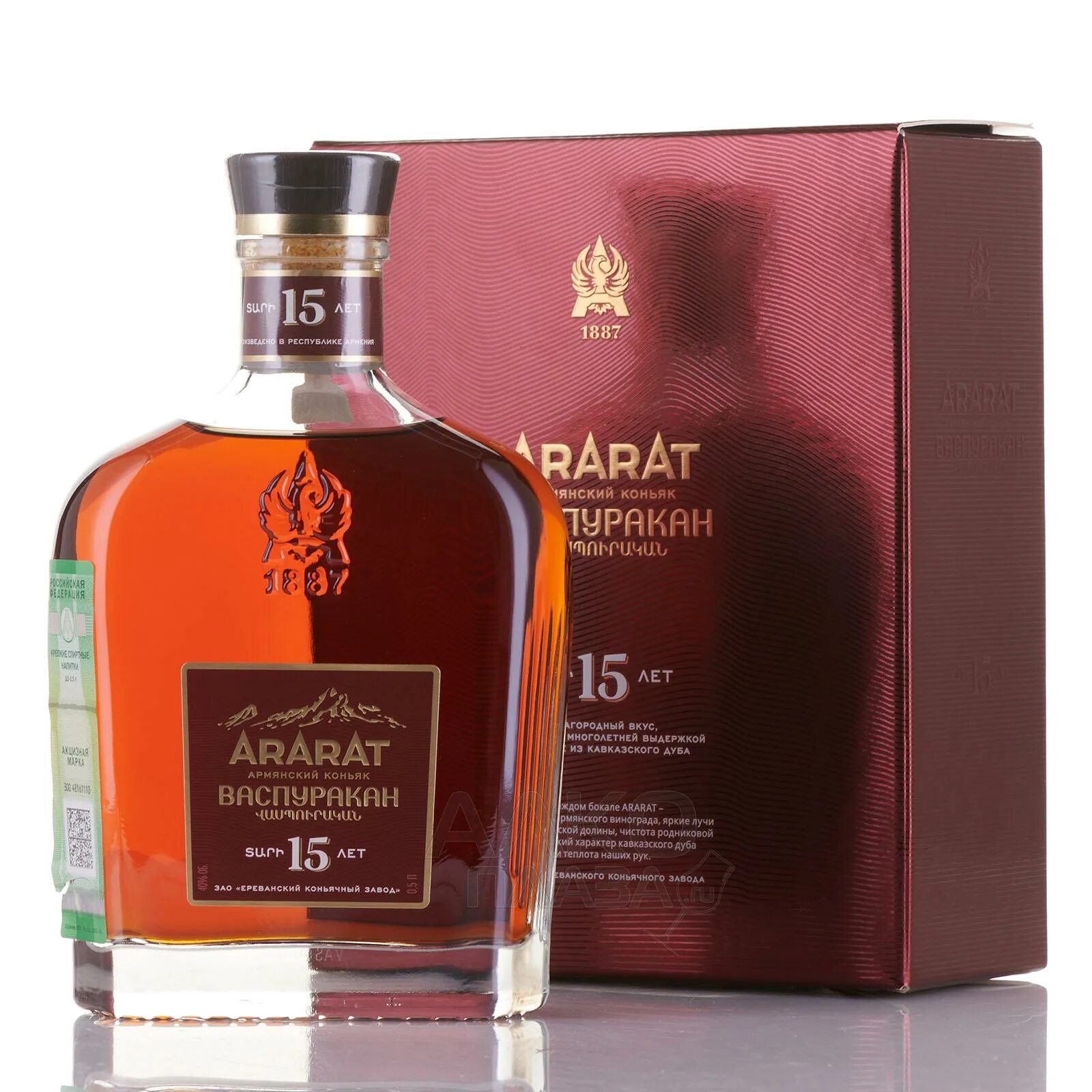 5л коньяк арарат "васпуракан" 15 лет. Коньяк царь тигран 0. Выдержка армянских коньяков. Коньяк армянский арменуи хо 10 лет. Армянский коньяк ararat.