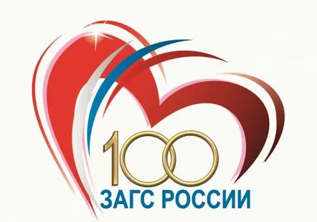 Создание органов загс