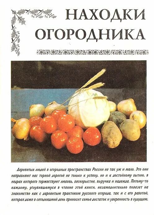 город находка памятник дружбы. категории преступлений ст 15 ук рф таблица. клад право собственности. освоение бухты находка. презентация про город находка.