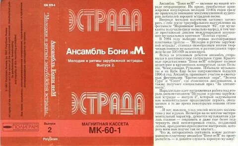 Мелодии ритмы зарубежной эстрады слушать