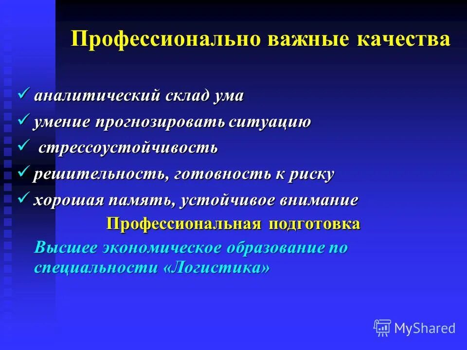 Аналитический ум что это. Аналитический склад ума. Аналитический склад ума профессии. Признаки аналитического склада ума. Аналитические качества человека.