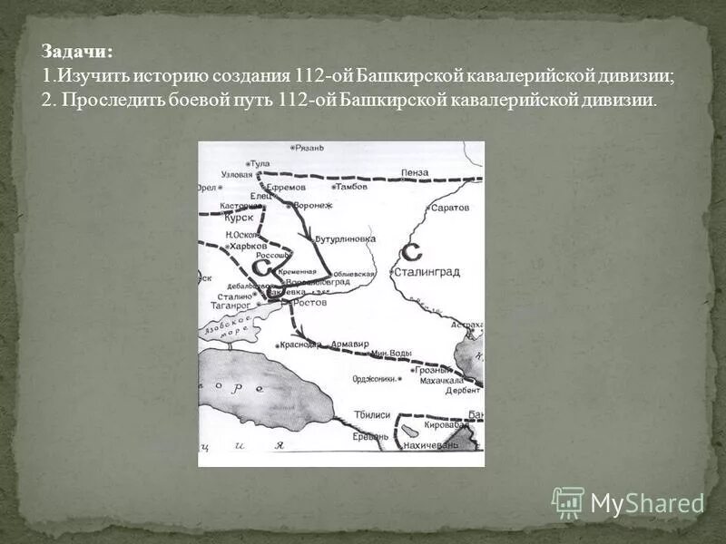 боевой путь дивизии шаймуратова. 112-я башкирская кавалерийская дивизия путь. кавалерийские дивизии книга. 112-я башкирская кавалерийская дивизия путь. 112-я башкирская кавалерийская дивизия путь.