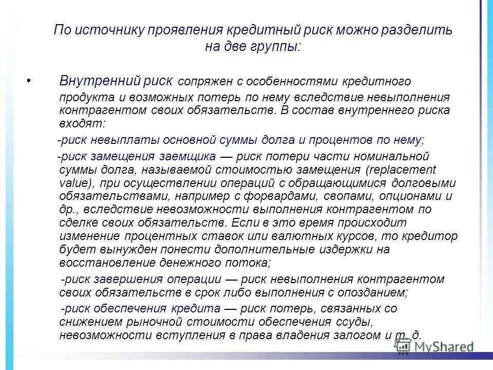 риск можно. риск виды риска. основные виды риска. риск можно. понятие риска трудовой деятельности.